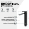 Смеситель для раковины AM.PM Func F8F92022 Черный матовый латунь