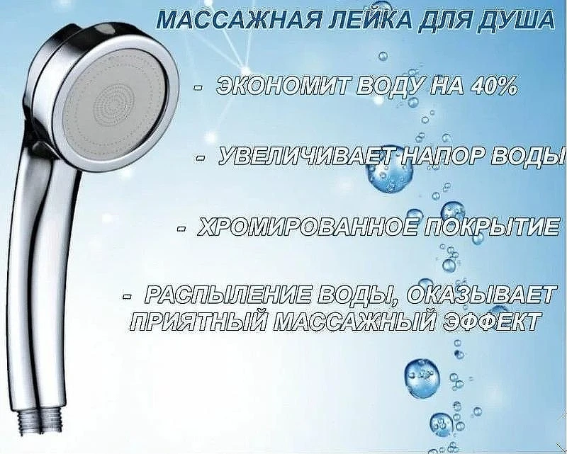 Ручной душ Frap F011 Хром