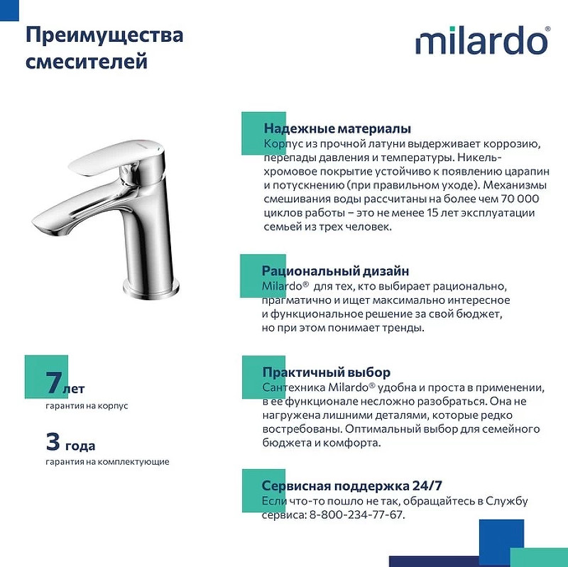 Смеситель для раковины Milardo Rora RORSB00M01 Хром