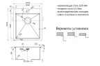 Кухонная мойка ZorG PVD Grafit 45 PVD 4551 GRAFIT цвет Графит