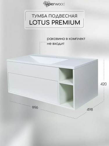 Тумба под раковину Uperwood Lotus Premium 100 39340205463 подвесная цвет Белый матовый