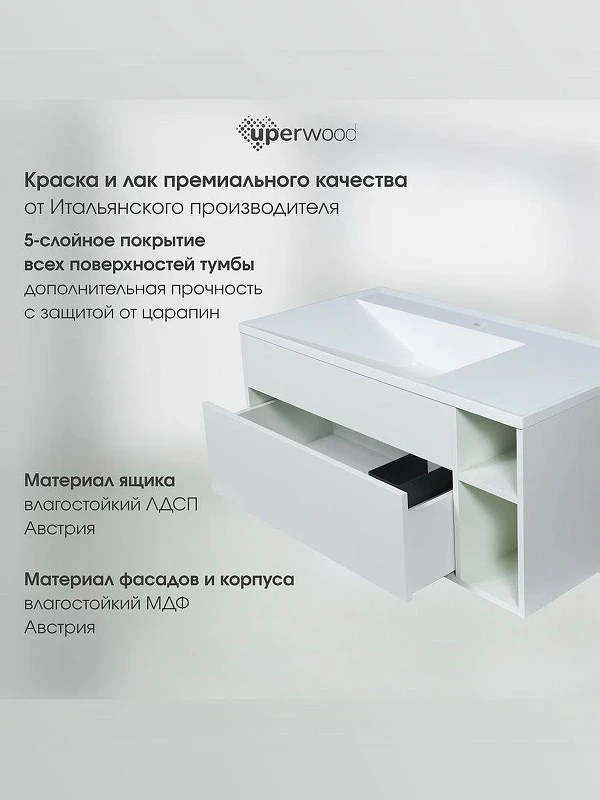Тумба под раковину Uperwood Lotus Premium 100 39340205463 подвесная цвет Белый матовый