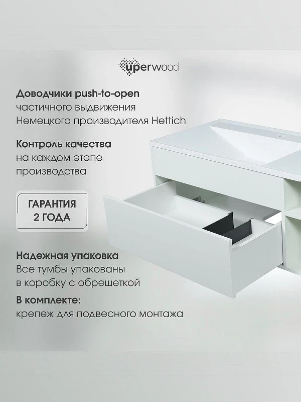 Тумба под раковину Uperwood Lotus Premium 100 39340205463 подвесная цвет Белый матовый