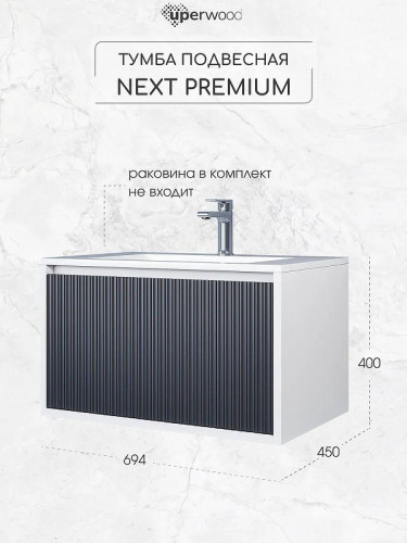 Тумба под раковину Uperwood Next Premium 70 3930205150 подвесная цвет Белый матовый Графит матовый