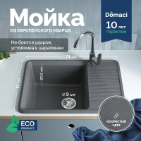 Кухонная мойка Domaci Римини 74 DG R-503 цвет Серый