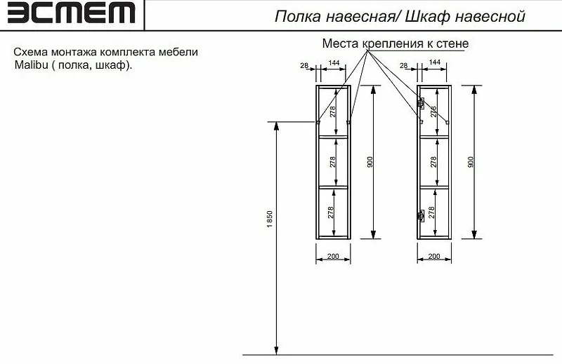 Подвесной шкаф Эстет Malibu 20 R ФР-00007133 Белый МДФ / ЛДСП