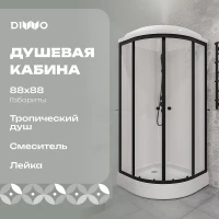 Душевая кабина DIWO Анапа 90x90 Щ0000068439 без гидромассажа