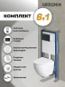 Унитаз с инсталляцией Grossman Style 97.4455SQ.05.21M цвет Белый глянцевый с сиденьем Микролифт с клавишей смыва цвет Черный