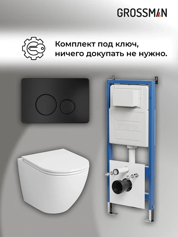 Унитаз с инсталляцией Grossman Style 97.4455SQ.05.21M цвет Белый глянцевый с сиденьем Микролифт с клавишей смыва цвет Черный