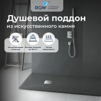 Душевой поддон из искусственного камня RGW Stone Tray (Стоун Трей) ST-G 120х80 14152812-02-11ST цвет Графит