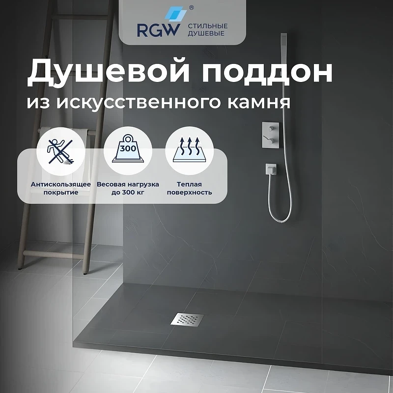 Душевой поддон из искусственного камня RGW Stone Tray (Стоун Трей) ST-G 120х80 14152812-02-11ST цвет Графит