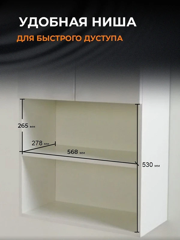 Подвесной шкаф Orange Смайл 60 SM-60SR3 Белый МДФ / ЛДСП