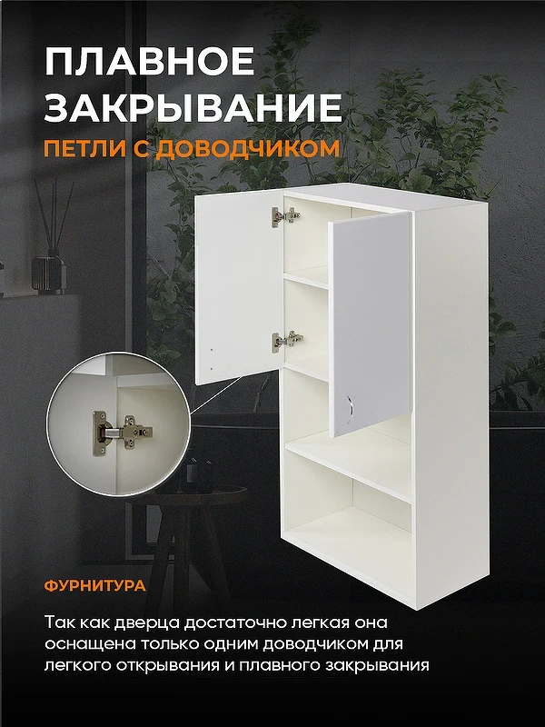 Подвесной шкаф Orange Смайл 60 SM-60SR3 Белый МДФ / ЛДСП