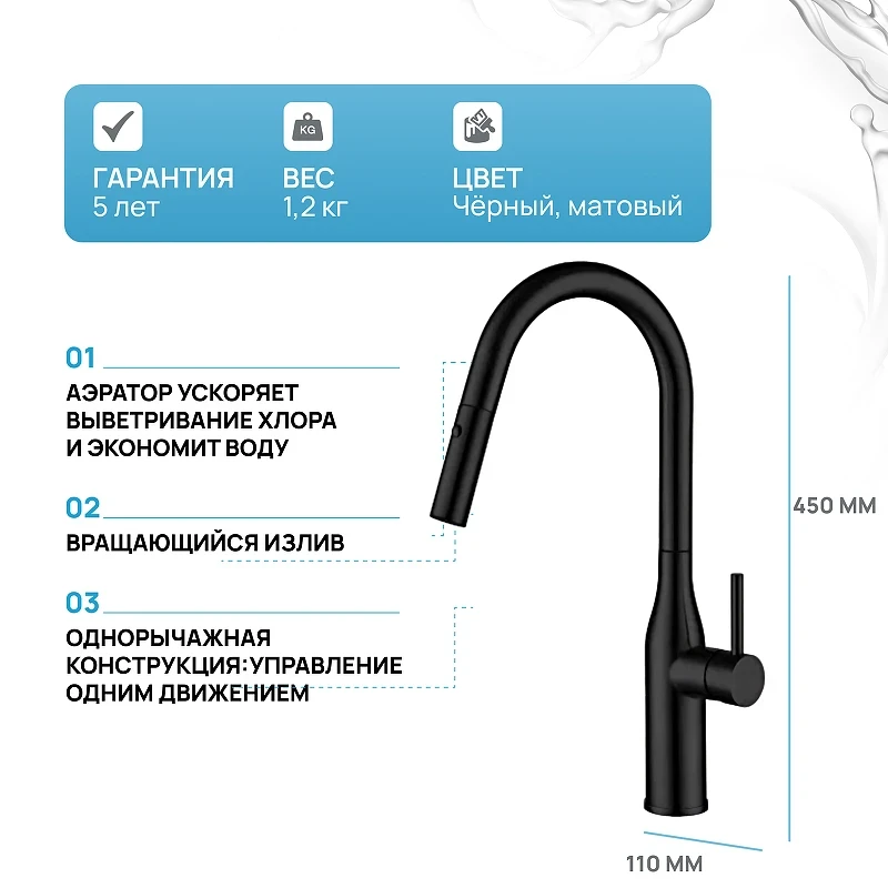 Смеситель для кухни Gappo G4398-46 Черный матовый нержавеющая сталь