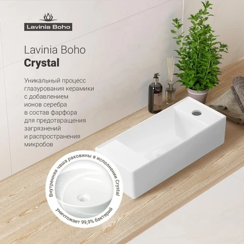 Раковина Lavinia Boho Bathroom Sink 43 R 33311043 цвет Белый глянцевый
