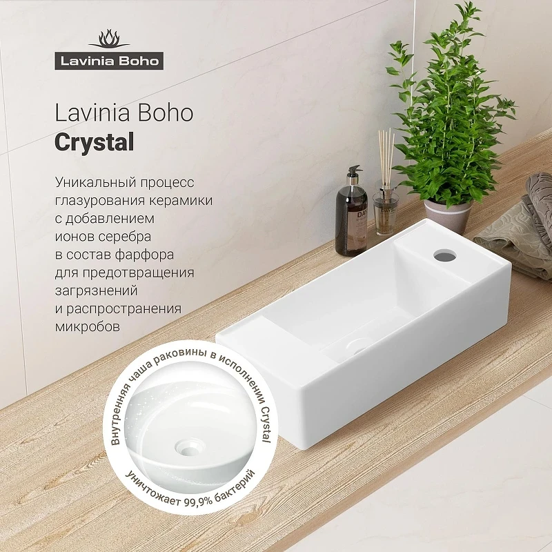Раковина Lavinia Boho Bathroom Sink 43 R 33311043 цвет Белый глянцевый