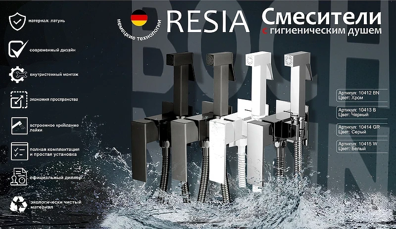 Гигиенический душ со смесителем Boch Mann Resia GR CK-P11GR BM10414 Серый матовый латунь встраиваемый