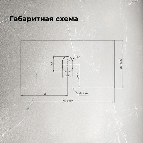 Столешница под раковину Aquanet Flat 90 345769 цвет Мрамор