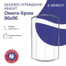 Душевой уголок ARAGUT Омега-хром 90х90 Щ0000067963 профиль Хром стекло прозрачное
