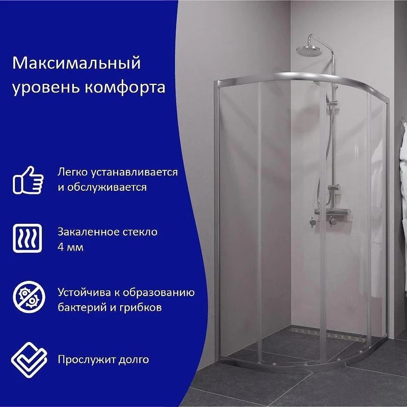 Душевой уголок ARAGUT Омега-хром 90х90 Щ0000067963 профиль Хром стекло прозрачное