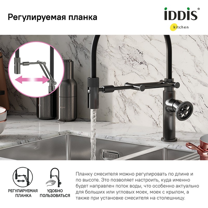 Смеситель для кухни Iddis Grange GRAGMFLi05 Графит латунь