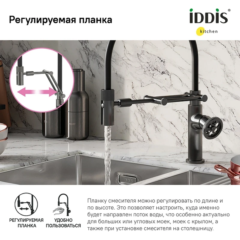 Смеситель для кухни Iddis Grange GRAGMFLi05 Графит латунь