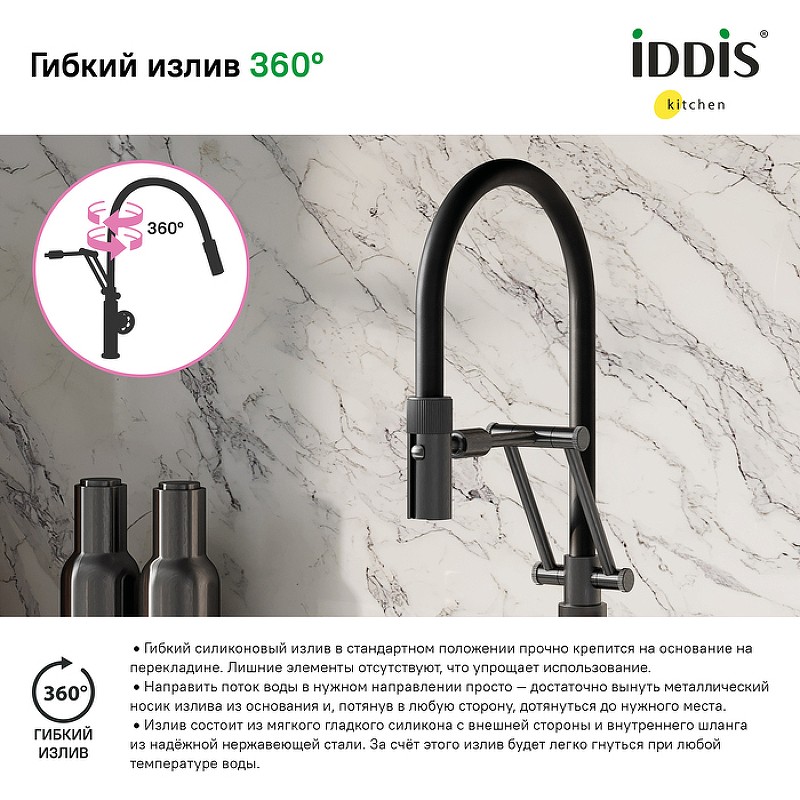 Смеситель для кухни Iddis Grange GRAGMFLi05 Графит латунь