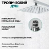 Душевая система Grocenberg GB7008CR Хром