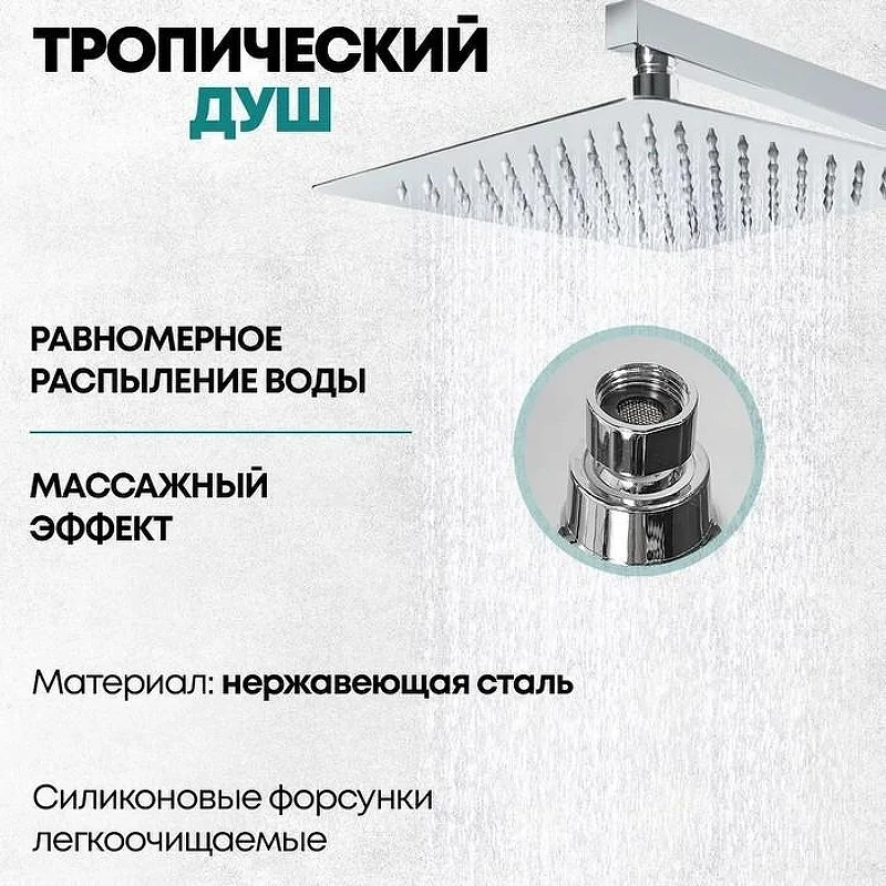 Душевая система Grocenberg GB7008CR Хром