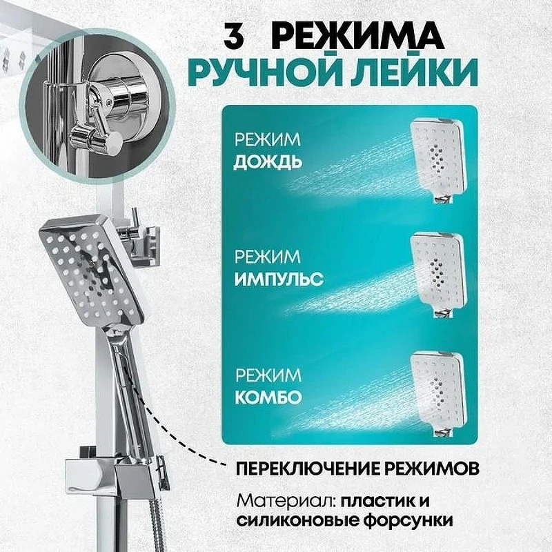 Душевая система Grocenberg GB7008CR Хром