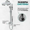 Душевая система Grocenberg GB7008CR Хром
