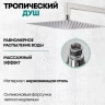Душевая система Grocenberg GB5007NK Никель