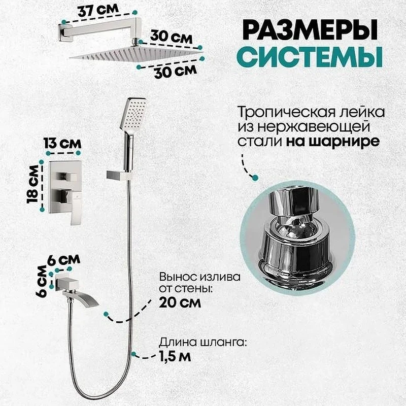 Душевая система Grocenberg GB5007NK Никель