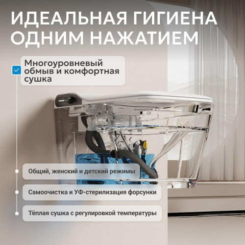 Комплект унитаза биде с инсталляцией Abber Rechteck AC1215S-AC0101P2 цвет Белый с сиденьем Микролифт
