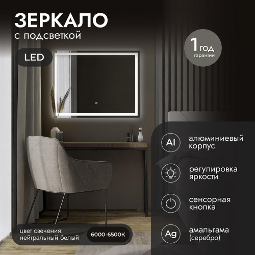 Зеркало Fixsen FX-2100G 80 с подсветкой цвет Золото-сатин с сенсорным выключателем и диммером