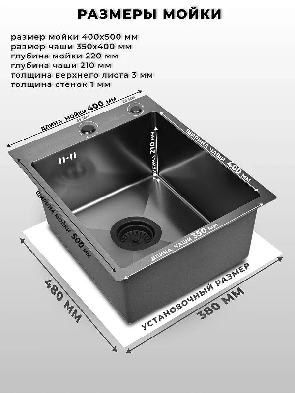 Кухонная мойка Wisent 40 WS34050B/WGER019B/W405B цвет Графит