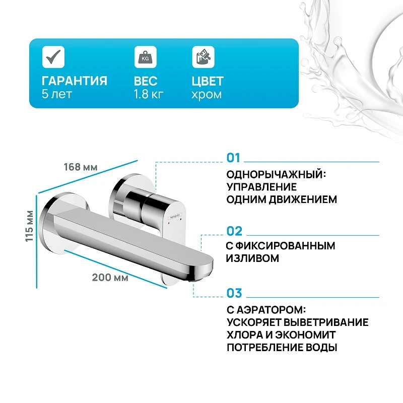 Смеситель для раковины Hansgrohe Rebris S 72528000 Хром латунь встраиваемый