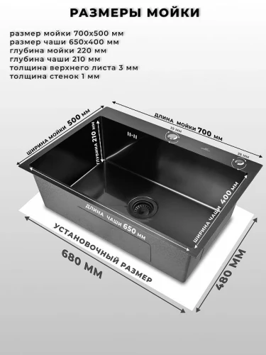 Кухонная мойка Wisent 70 WS37050B/WGER019B/W405B цвет Графит