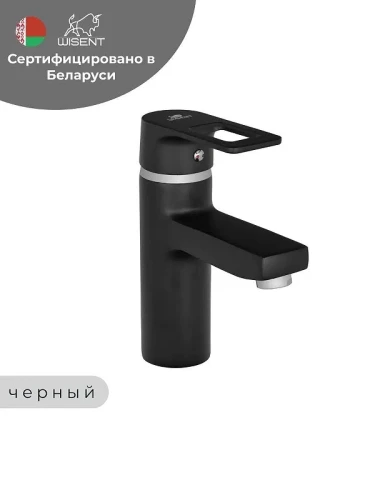 Смеситель для раковины Wisent WP1030-6 цвет Черный матовый