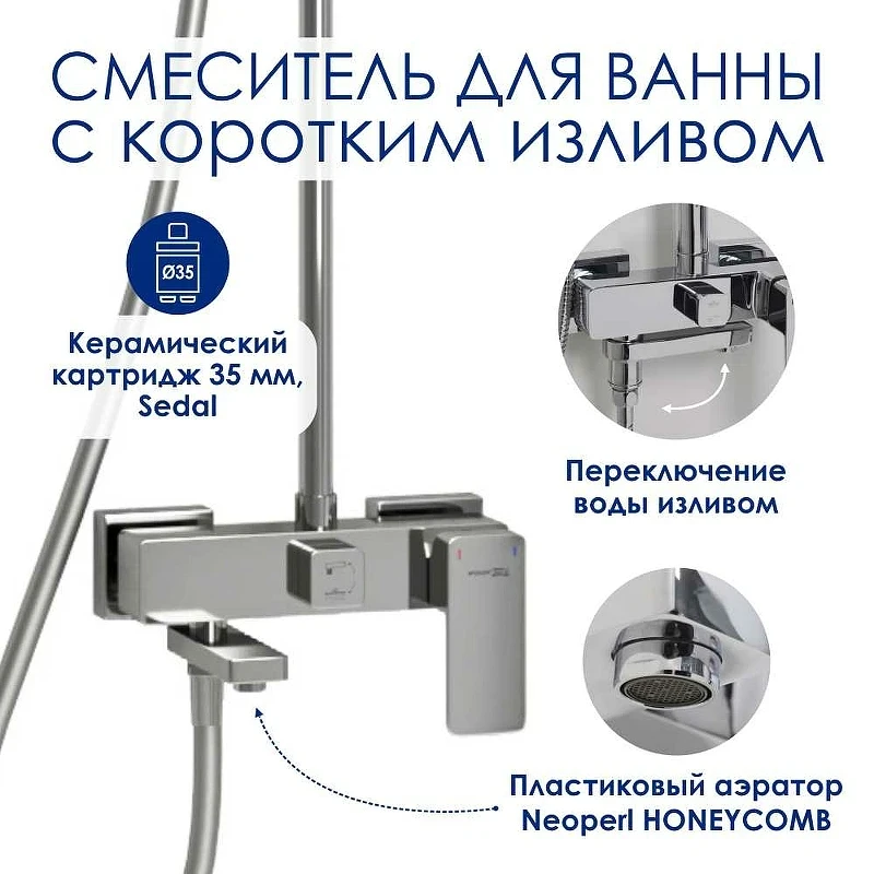 Душевая система WasserKRAFT A177.118.103.087.CH Хром латунь на стену