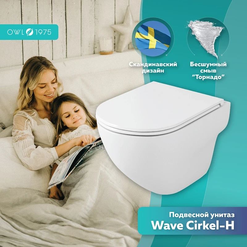 Унитаз Owl 1975 Wave Cirkel-H TOWLT190801 подвесной с сиденьем Микролифт фарфор подвесной