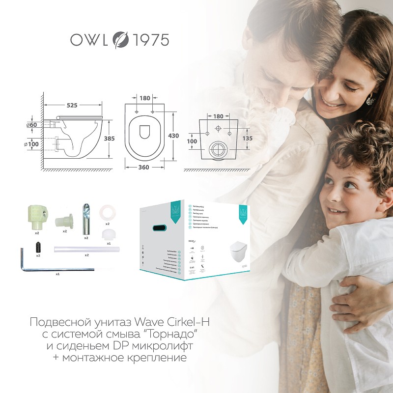 Унитаз Owl 1975 Wave Cirkel-H TOWLT190801 подвесной с сиденьем Микролифт фарфор подвесной