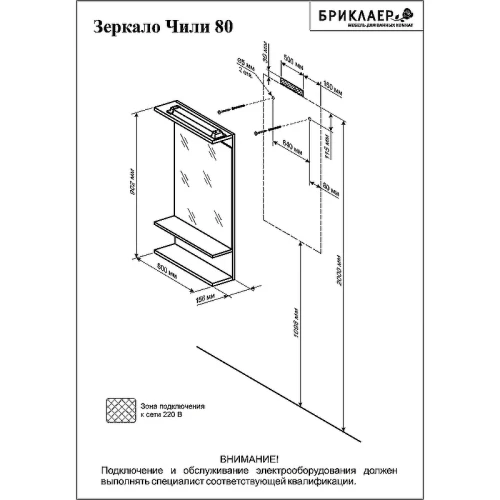 Зеркало Бриклаер Чили 80 4627125415173 с подсветкой Цемент