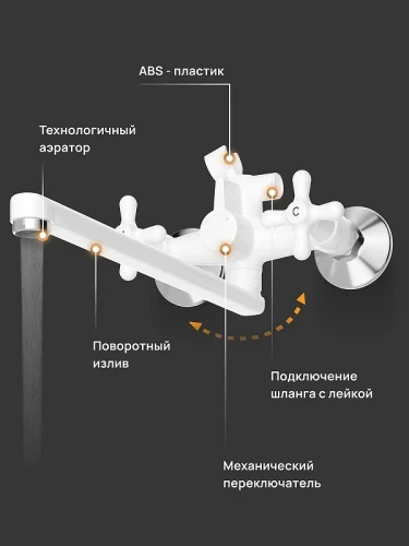 Смеситель для ванны DIWO Переславль DW-PER95WH универсальный цвет Белый матовый