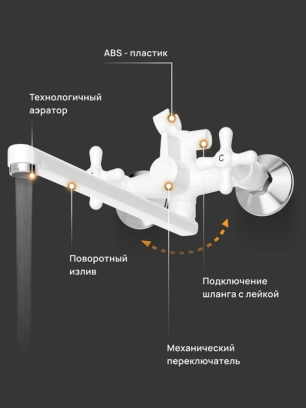 Смеситель для ванны DIWO Переславль DW-PER95WH универсальный цвет Белый матовый