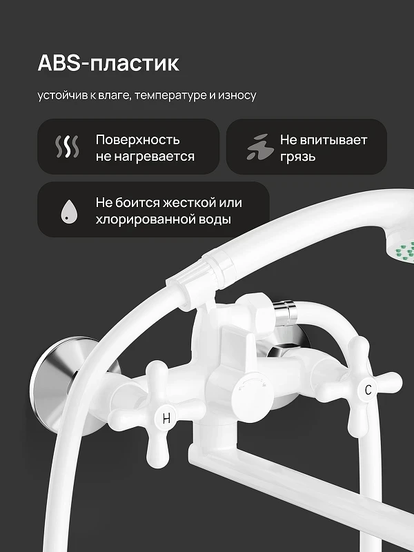 Смеситель для ванны DIWO Переславль DW-PER95WH универсальный цвет Белый матовый