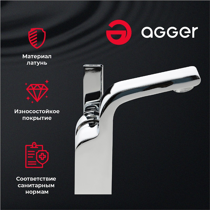Смеситель для раковины Agger Strong A1402100 Хром латунь