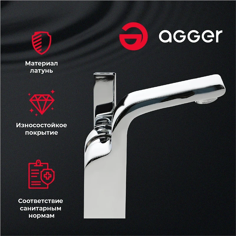 Смеситель для раковины Agger Strong A1402100 Хром латунь