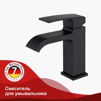Смеситель для раковины Raglo R02.10.06 Черный матовый латунь