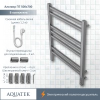 Электрический полотенцесушитель Aquatek Альтаир П7 500x700 AQ EL KP0770CH Хром нержавеющая сталь